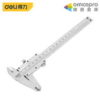 得力Deli 游標卡尺 EDL92150/150mm 測量工具 公英制測量 五金修繕工具