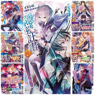 龍之海 首刷限定版 8p小冊子 書卡 最強魔法師的隱遁計畫8 東立輕小說 蝦皮購物