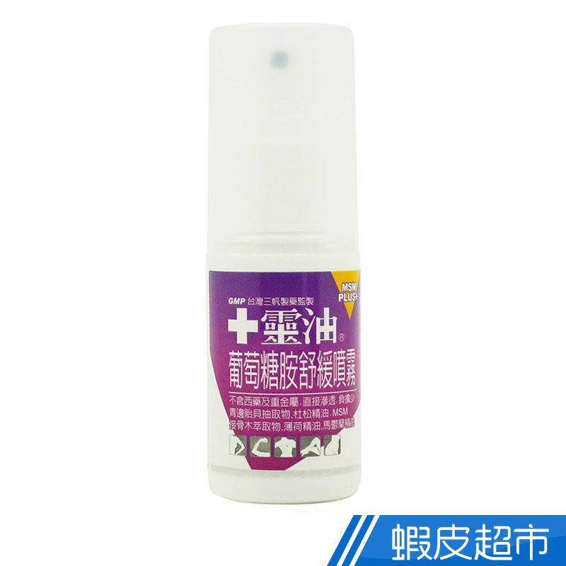 十靈本舖 葡萄糖胺舒緩噴霧 60ml/瓶 複方添加MSM/GAG/薄荷精油 高效滲透 舒緩放鬆 現貨  蝦皮直送