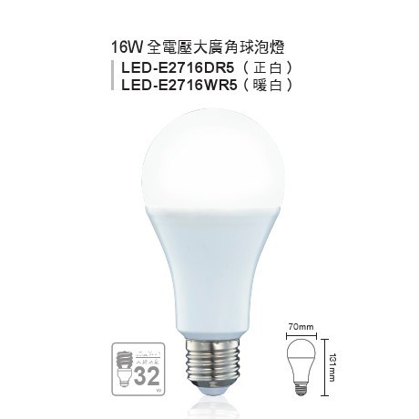 【內湖迪可燈飾】舞光 E27 16W LED燈泡 黃光/白光 取代鎢絲燈泡 球泡 燈泡 全電壓 廣角 住家