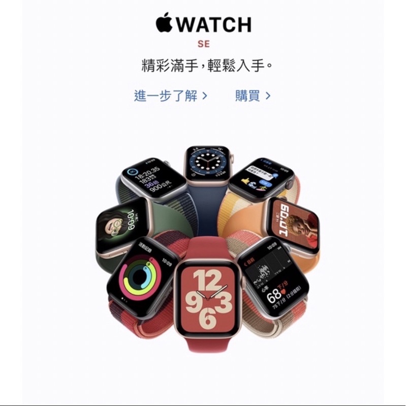 Apple Watch SE黑色GPS 40mm蘋果手錶  福利品 原廠公司貨 保固內