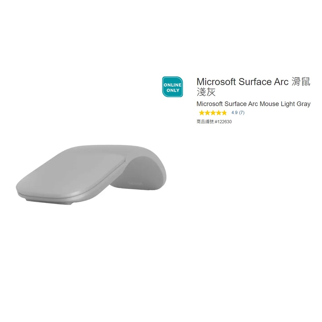 購Happy~Microsoft Surface Arc 滑鼠 淺灰 #122630