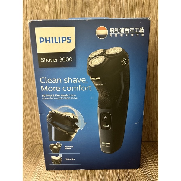 飛利浦刮鬍刀 Philips Shaver 3000