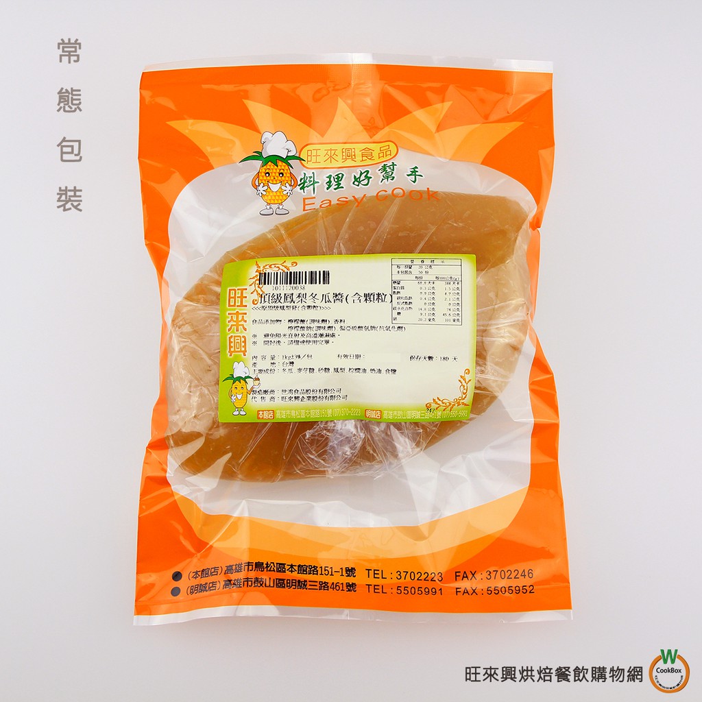 旺來興 頂級鳳梨冬瓜醬1kg / 包