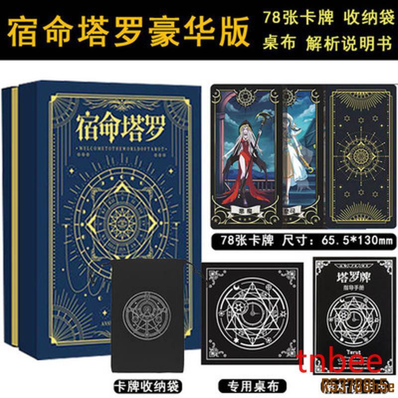 免運 現貨 塔羅牌花影唯美塔羅牌韋特塔羅偉特花影套裝塔羅牌占蔔r537b5e 蝦皮購物