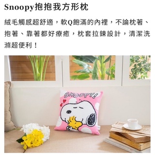 ～薰之物～ 康是美 x 史努比 SNOOPY Color Summer 抱抱我方型枕 方型枕 抱枕 方型抱枕 枕頭 靠枕