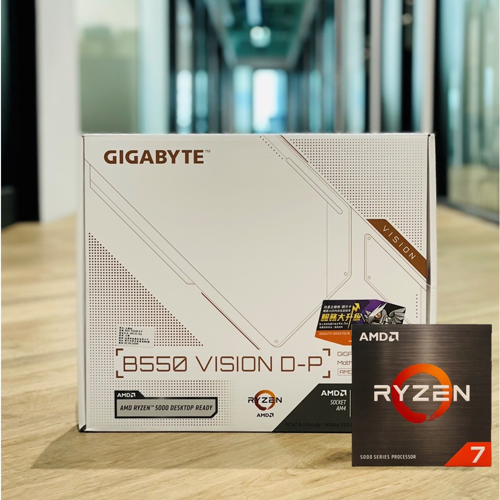 【全新未拆】AMD Ryzen 7 5700G 8核 處理器 +GIGABYTE 技嘉 B550 VISION D-P