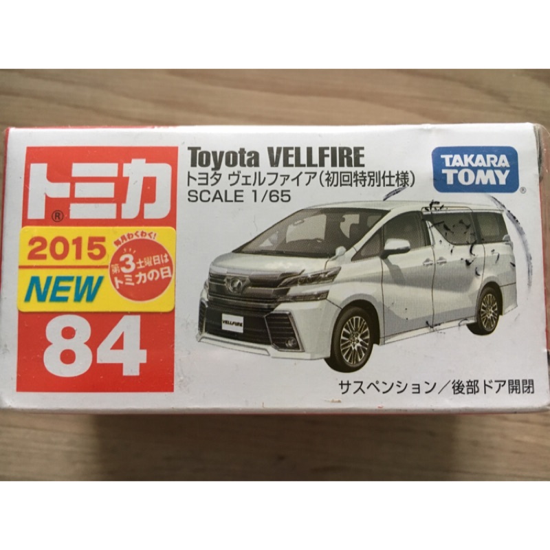 Toyota玩具模型車 贈品 大眼怪 泡泡家族 二選一喔 蝦皮購物