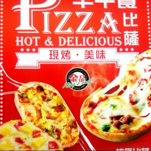 6吋 長圓 小pizza 夏威夷 總匯 早餐食材零售批發 批發 自配區滿1000免運 非自配滿1800免運 蝦皮購物