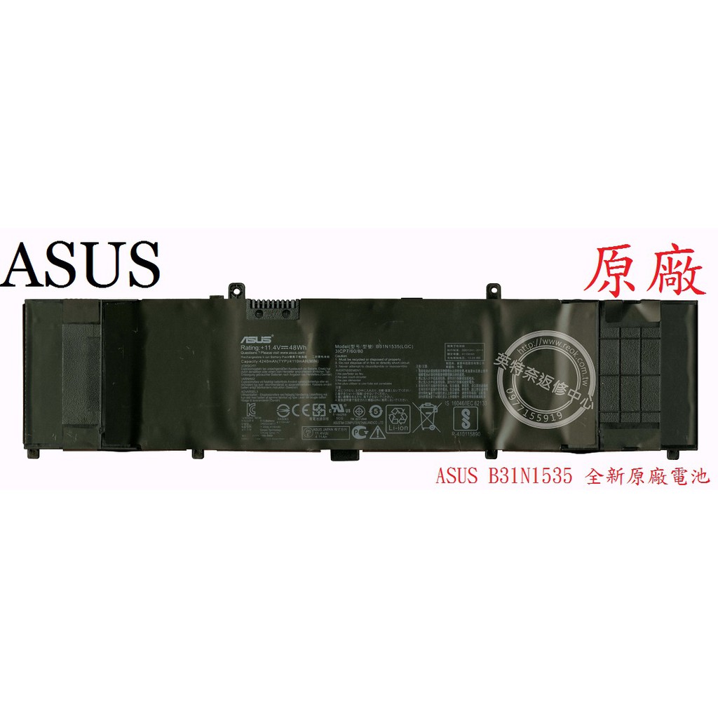 英特奈 ASUS 華碩 UX310 UX310U UX310UA UX310UQ 原廠筆電電池 B31N1535