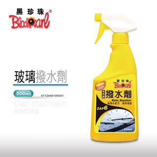 《南瓜閣》【保證正品】黑珍珠 玻璃撥水劑 免雨刷撥水劑 500ml ISO9001 黑珍珠免雨刷撥水劑 黑珍珠 撥水劑