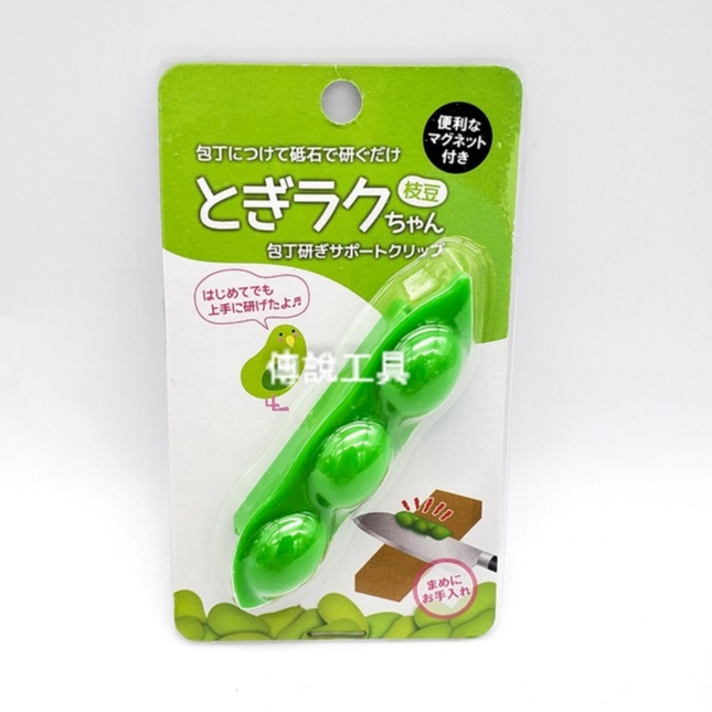 『傳說工具』日本 NANIWA 蝦印 枝豆 磨刀輔助器 QX-0030 附磁 可貼冰箱