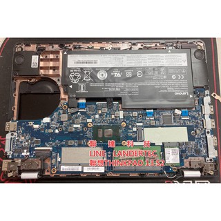 聯達科技 聯想 THINKPAD 13 S2 電池 液晶面板 主機板 螢幕排線 維修