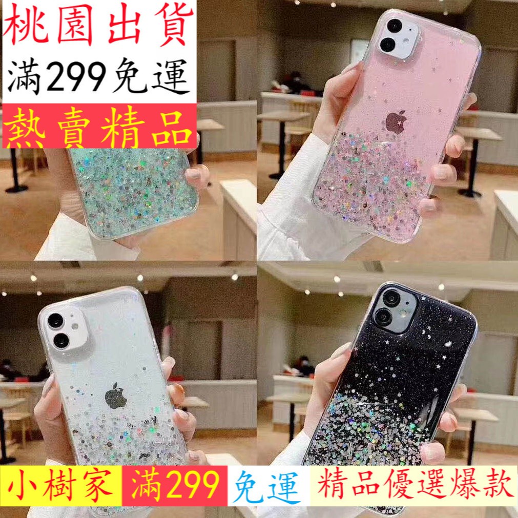 小樹～星空亮粉殼 REALME 6I/C3/5/REALME 6/REALME X3/X50 防摔殼 防撞殼 保護殼