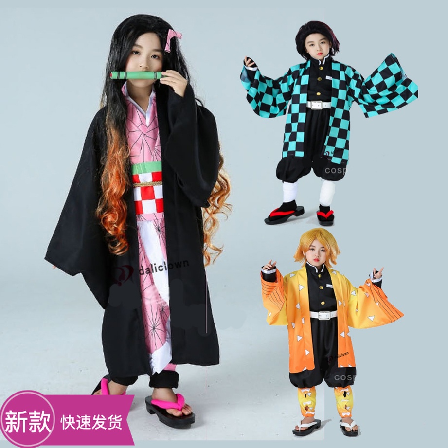 鬼滅之刃衣服童的價格推薦 21年9月 比價比個夠biggo