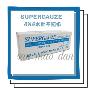 ［三毛蛋］ SUPERGAUZE 4X4水針不織布 洗臉紗布 (網狀200片) 拋棄式紗布 紗布巾 洗臉巾 美容紗布