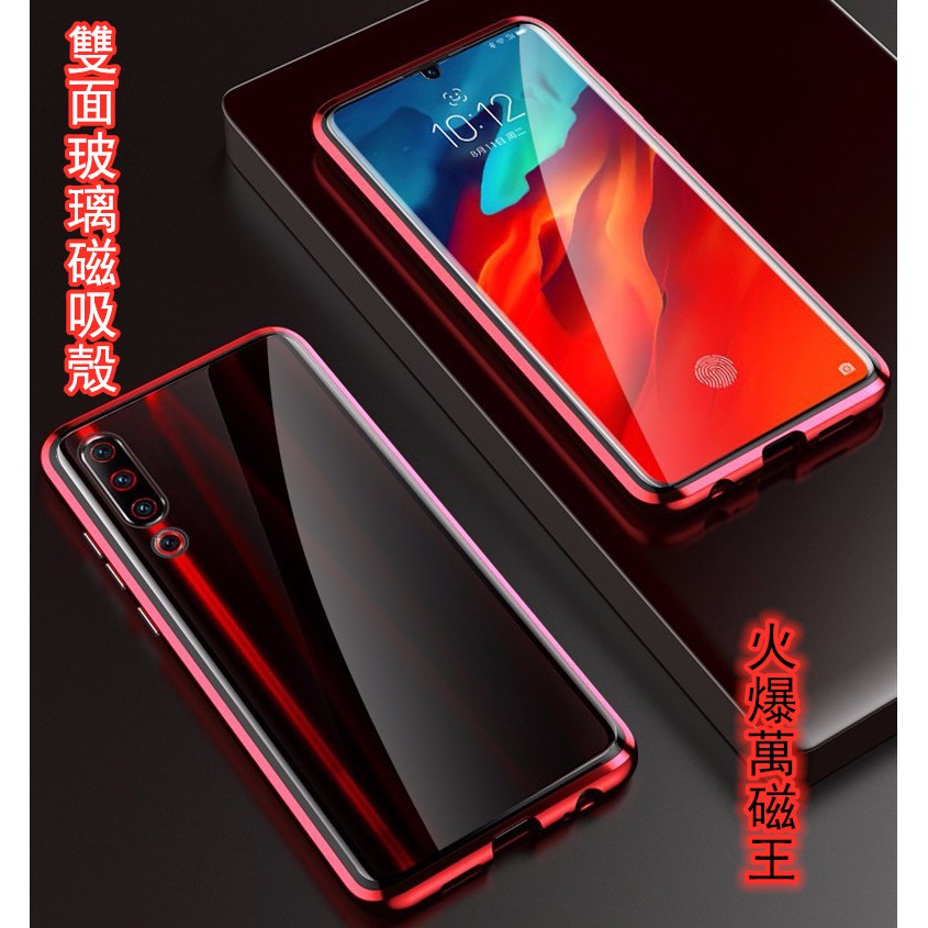 三星 Note10 Lite S20 Plus Ultra 萬磁王 手機殼 雙面玻璃 網紅 潮 金屬邊框 磁吸殼 玻璃殼