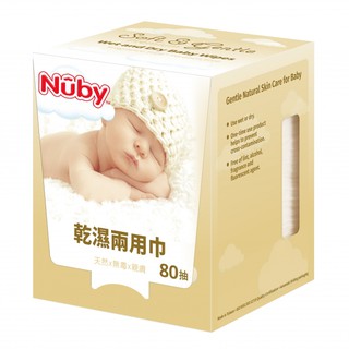 【馨baby】NUBY乾濕兩用巾 80抽 乾溼兩用巾
