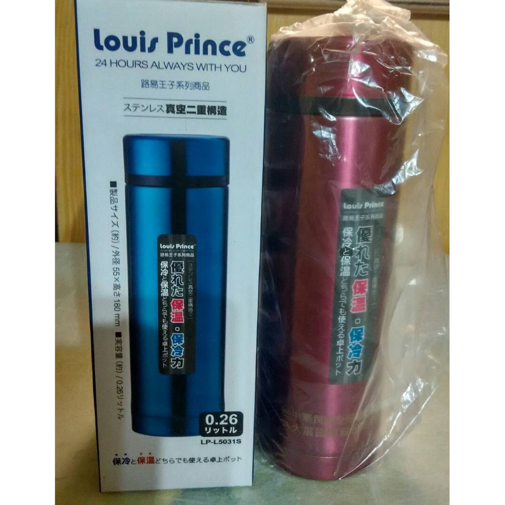 路易王子Louis Prince LP-L5031S  保冰保溫瓶保溫杯水壺