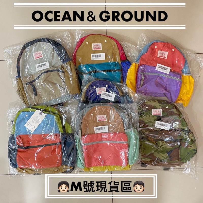 現貨【SWAY日本代購】Ocean&amp;Ground 撞色 後揹包 兒童背包