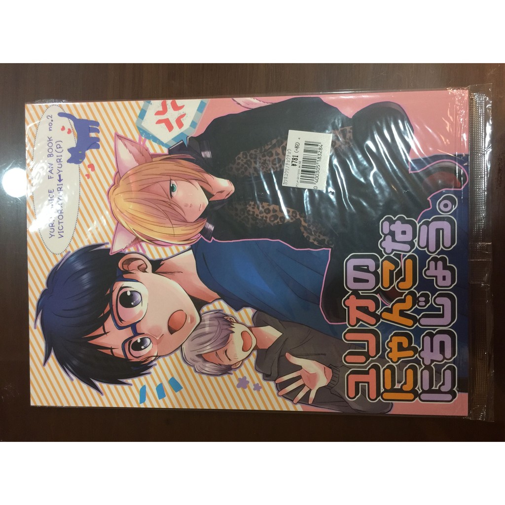 ユーリ On Ice 日文同人誌 ユリオのにゃんこなにちじょう 藩田茶 7seg 蝦皮購物