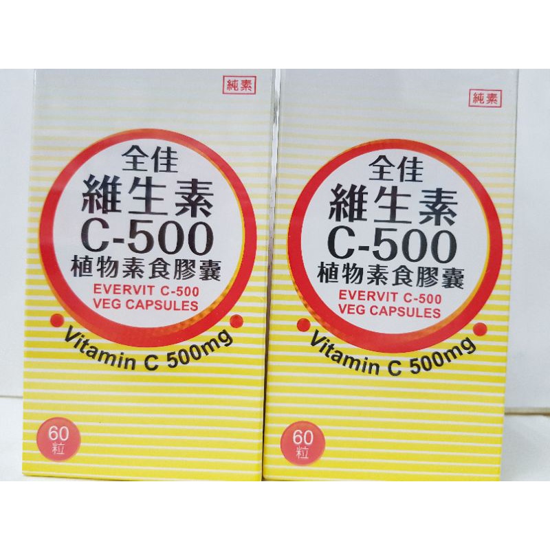 Sankyo Co 全佳維生素C-500植物素食膠囊 純素 60顆/盒  維生素B2 維生素C