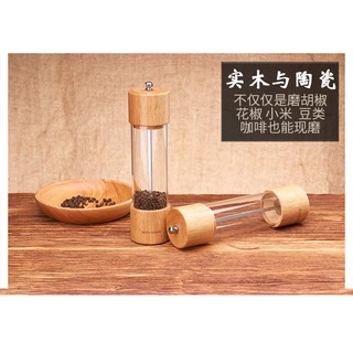 睿森胡椒磨全透明 胡椒粉研磨器 黑胡椒調味瓶 手動胡椒搗橡木胡椒研磨器手動廚房家用調味料瓶現磨黑胡椒粒研磨器
