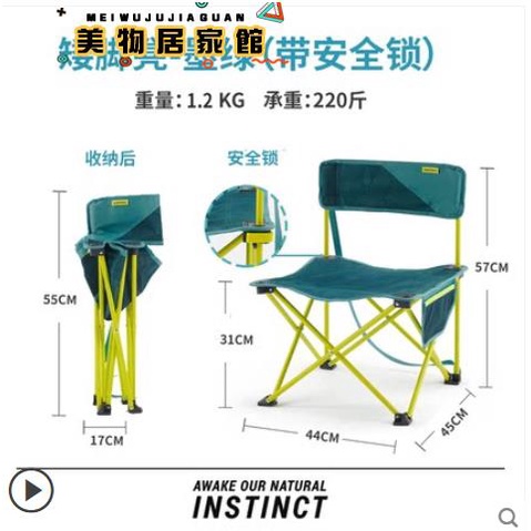 🏆台灣公司＋發票🏆 戶外釣魚椅 迪卡儂戶外折疊椅子便攜露營折疊凳釣魚椅隨身靠背椅馬扎凳子ODCF