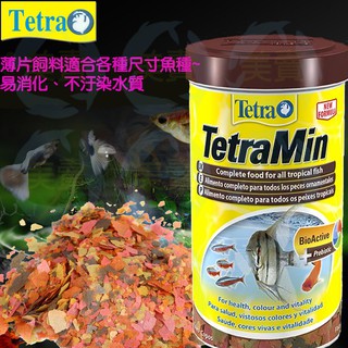 美賣 德彩 Tetra T102 熱帶魚薄片飼料 100ml 易消化 小型魚 孔雀魚 燈科魚 日光燈