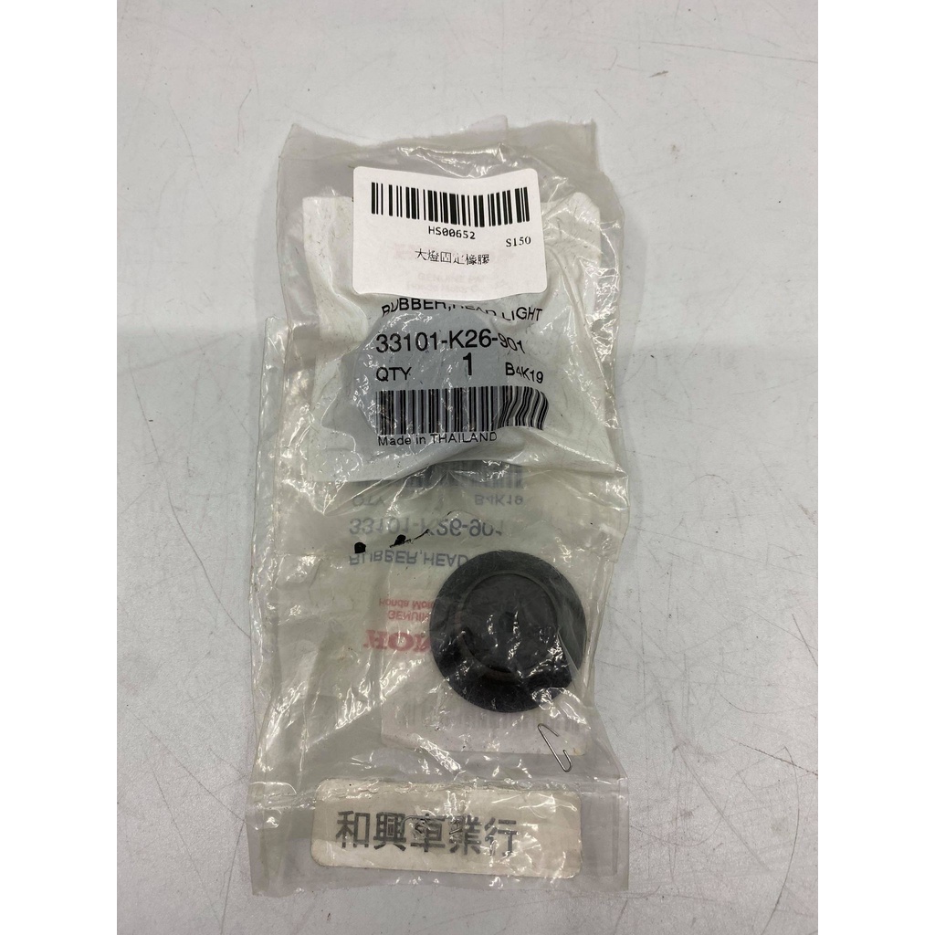 HONDA MSX125 本田原廠 大燈減震 固定 燈耳 橡皮 33101-K26-901 GROM
