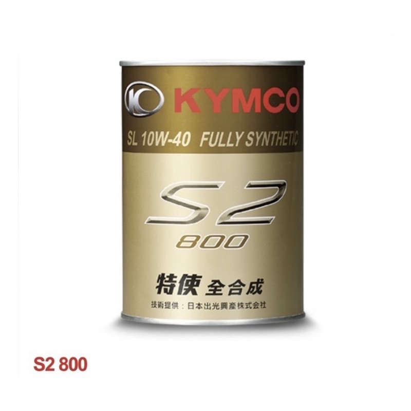 光陽 原廠 特使 S2機油 特使 G5 G6 機油 全合成 機油 JET S  雷霆S KRV 機油 800 ml