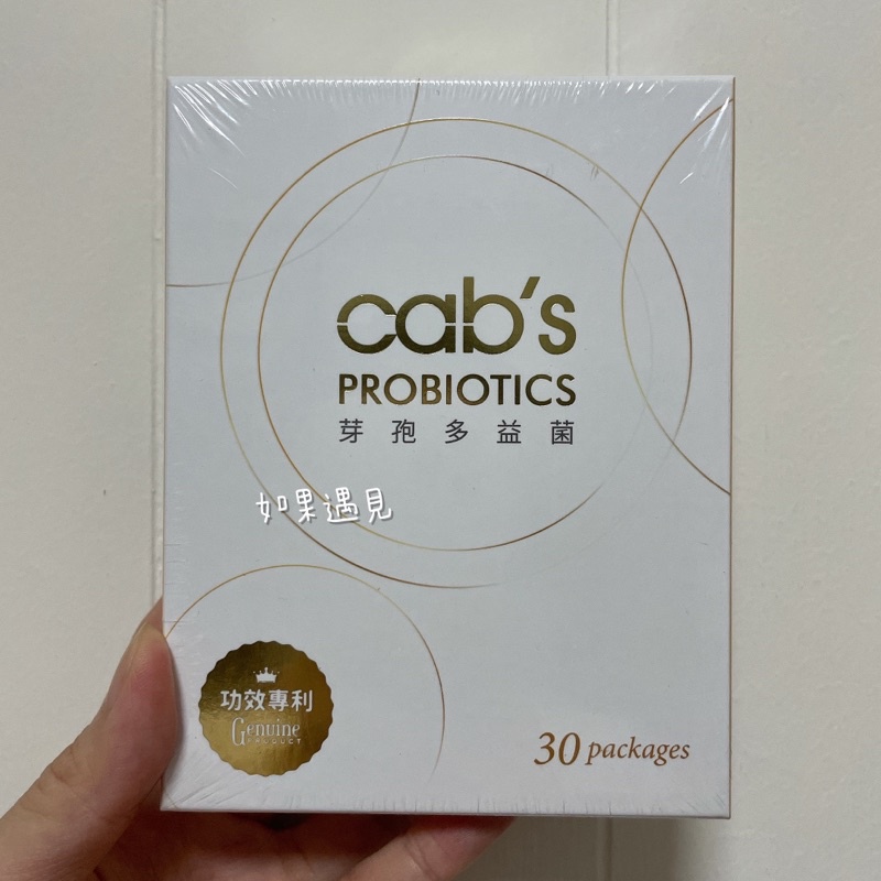 🎉 現貨 🎉 Cab's 芽孢多益菌 百香果口味 芽孢益生菌 腸胃清道夫