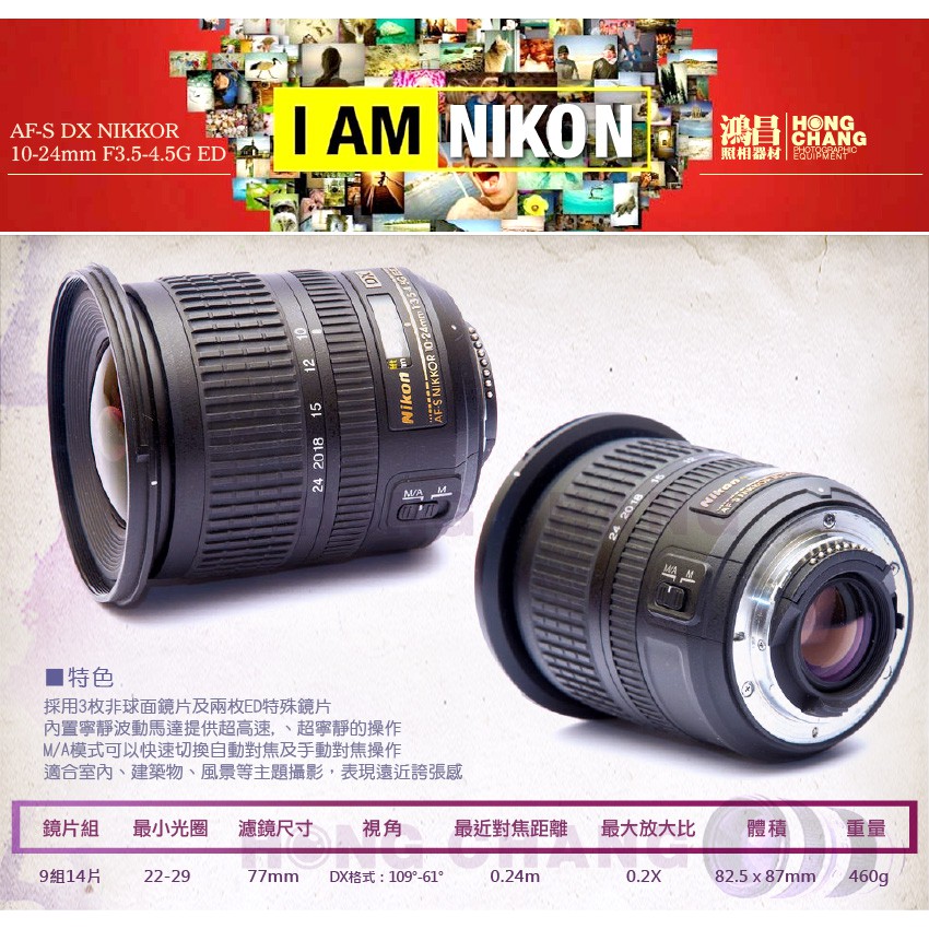 値下げ】Nikon AF-S DX 10-24 F3.5-4.5G ED | www.victoriartilloedm.com