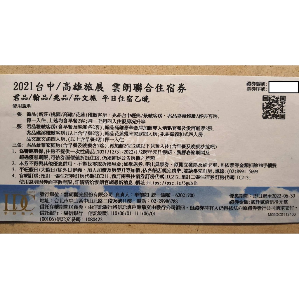 雲朗住宿券的價格推薦 - 2021年9月| 比價比個夠BigGo