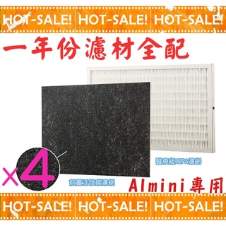 《現貨立即購》一年份濾材全配組合~ Opure New mini A1 臻淨 迷你阿肥機 空氣清淨機專用
