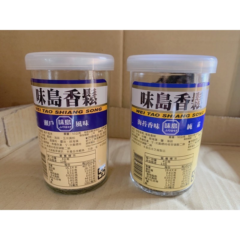 味島香鬆全聯的價格比價讓你撿便宜 Page 1 愛比價