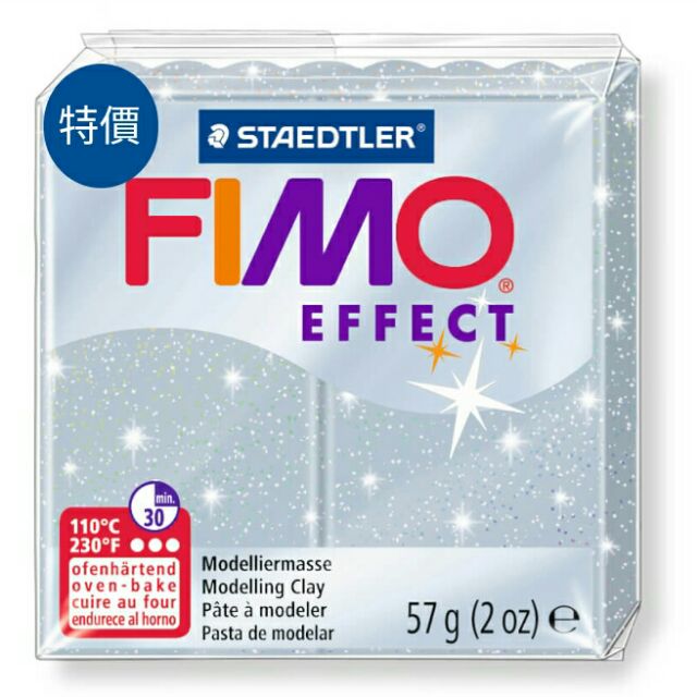Fimo 軟陶 Effect系列 施得樓