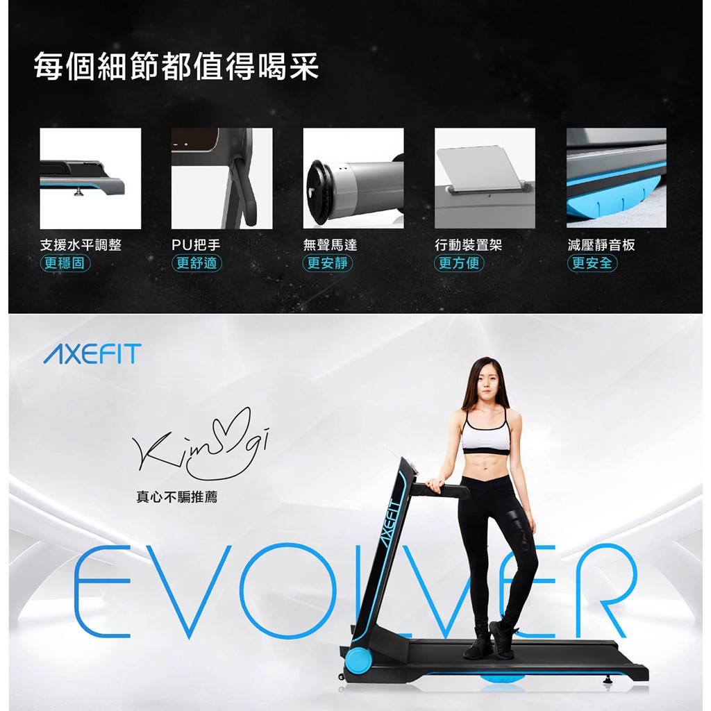 Wellcome好吉康axefit 進化者2 電動跑步機全新升級51cm超寬跑帶有氧運動健走電跑 蝦皮購物