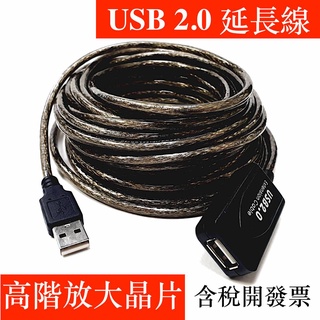USB 2.0版 延長線 訊號放大 晶片 抗干擾 粗線 工程 5米 10米 15m 20m 25m 30m