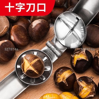 低價剝板栗神器 304不銹鋼栗子開口器 剝生板栗刀家用去皮十字開殼神器1600