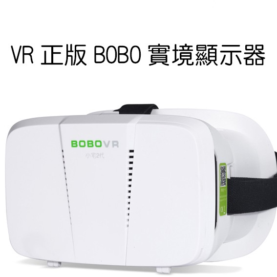 (免運費)VR(可戴眼鏡使用)Google Cardboard 3D眼鏡 VR實境顯示器google 眼鏡3D虛擬VR