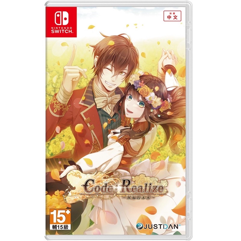 任天堂 Switch 《創世的公主 Code：Realize 祝福的未來》中文版 二手 含預購特典