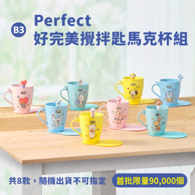 BT21馬克杯-perfect攪拌棒馬克杯組