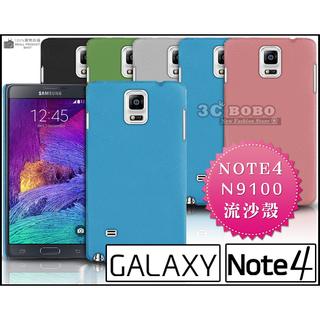 [190 免運費] 三星 samsung note4 高質感流沙殼 手機殼 保護殼 手機套 保護套 note 5.7吋