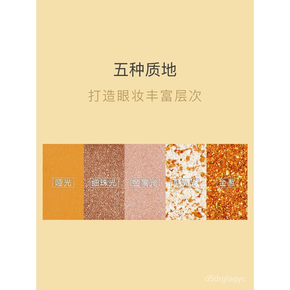 Judydoll橘朵銀杏色眼影盤楓葉珠光啞光亮片細閃日常搭配旗艦店 蝦皮購物