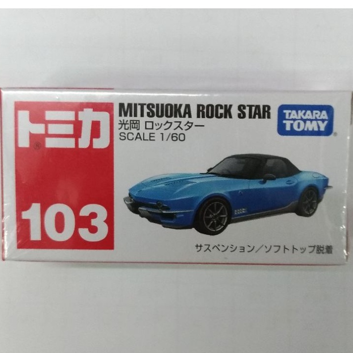 «洽興»#103 Mitsuoka Rock Star _TM103A4 Tomica 多美小汽車