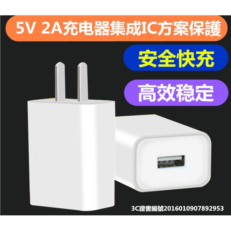 5V2A充電器USB充電頭5V3A充電器18w智能手機PD18W快充充電器usb電源適配器/支援蘋果及安卓