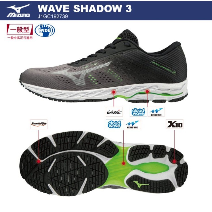 美津濃MIZUNO J1GC192739 WAVE SHADOW 3 寬楦一般型 慢跑鞋 零碼