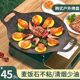 韓式 戶外 烤肉盤 麥飯石 烤盤 燒烤盤 鐵板 家用 煎盤 電磁爐 卡式爐 烤肉鍋 戶外燒烤板 家用煎盤