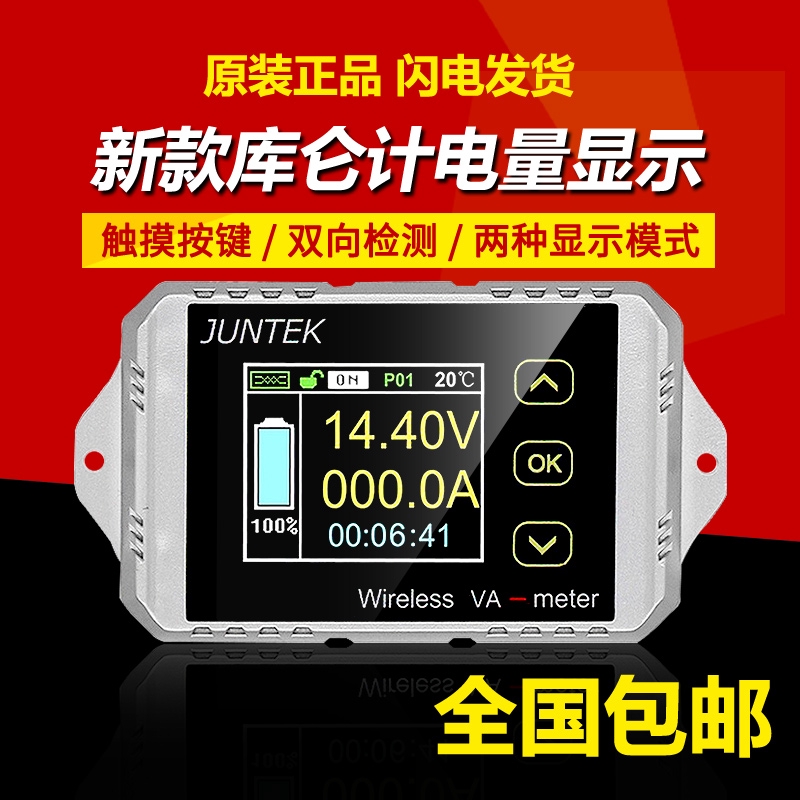 VAT1100庫侖計鋰電池管理直流無線表電壓電流功率表電池容量檢測